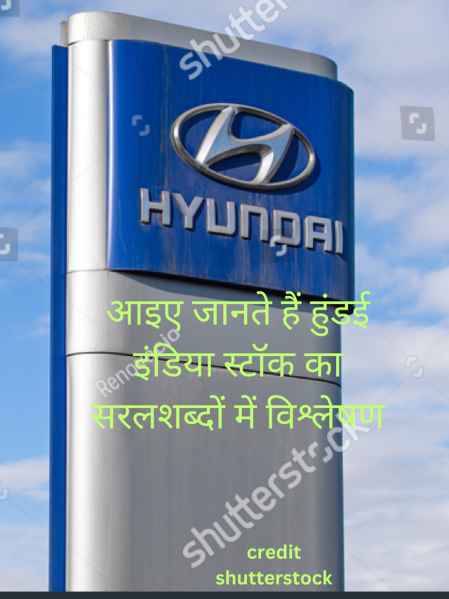 cropped-hundai-india-stock-review.png