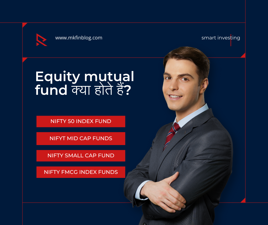 EQUITY MUTUAL FUNDS